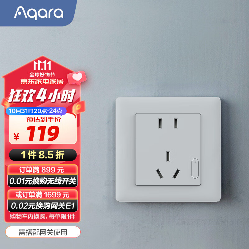 Aqara绿米 智能墙壁插座 接入米家App/苹果智能联动 10A五孔带开关怎么看?