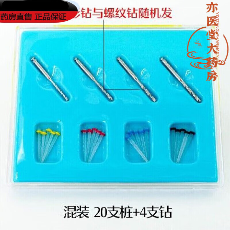 牙科石英螺纹纤维桩口腔牙用玻璃根管桩打桩钻头p钻齿科材料耗材hy