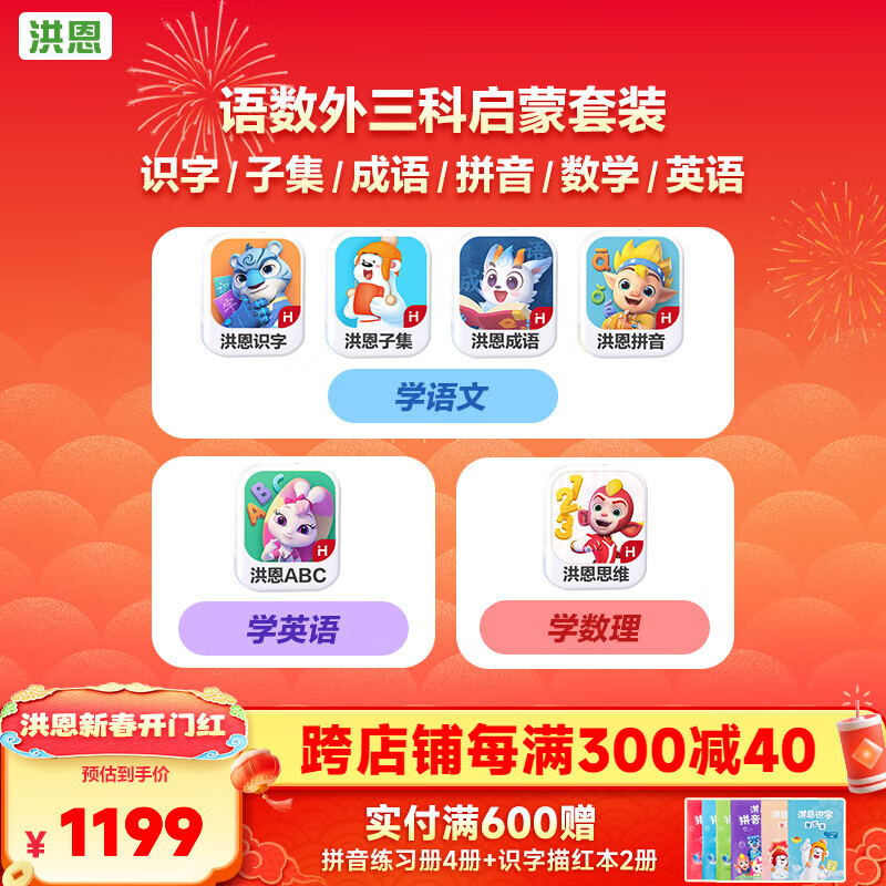 ���ʶ��app��Ա  ƴ�� ˼ά ABC ʶ�����ð� ���������߶�ͯ 2-8�� ʶ��+�Ӽ�+����+ƴ��+˼ά+ABC������