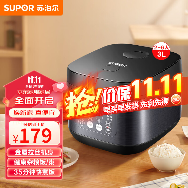 苏泊尔（SUPOR）电饭煲电饭锅3L铜晶不粘内胆2-6人前置大屏面板杂粮养生饭多功能家用智能电饭煲30FC996高性价比高么？