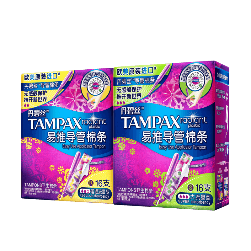 丹碧絲進(jìn)口易推長/短導(dǎo)管式衛(wèi)生棉條日夜新手試用易用游泳內(nèi)置式 長導(dǎo)管組合-16普通+16大流量