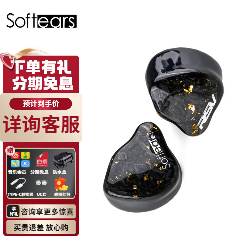 softears 软耳 rsv rs5 五单元动铁入耳式耳机公模私模定制hifi 公模
