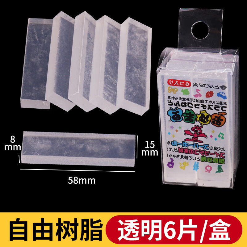 OIMG自由树脂粘土手工diy材料包长条透明翻模可塑型水晶土 自由树脂-透明6片/盒