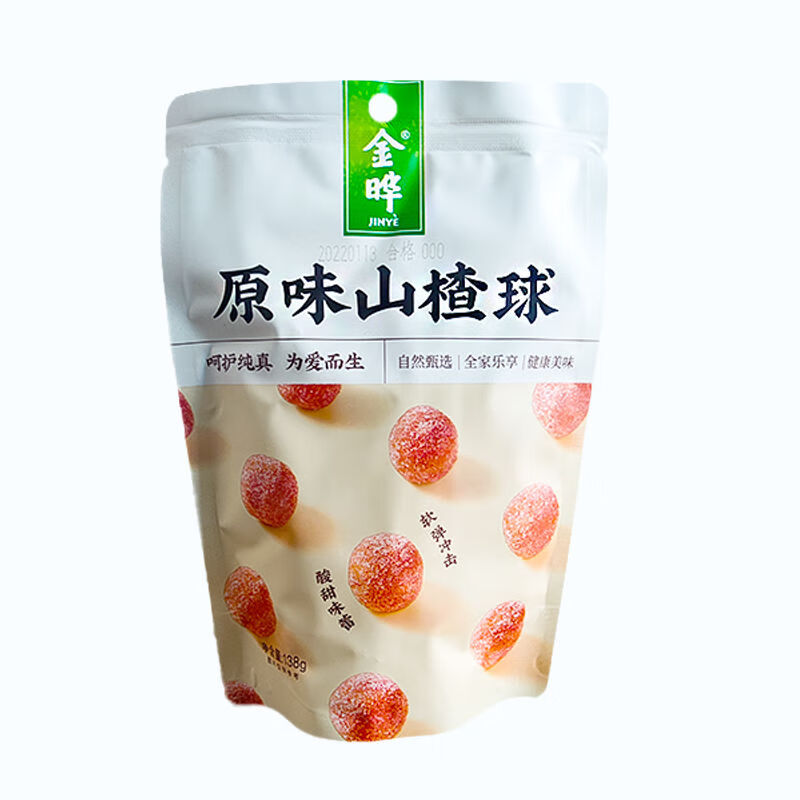 金曄山楂球雪麗球休閑零食獨(dú)立小包裝山楂糕蜜餞寶寶果脯 138g 原味山楂球*【3袋】