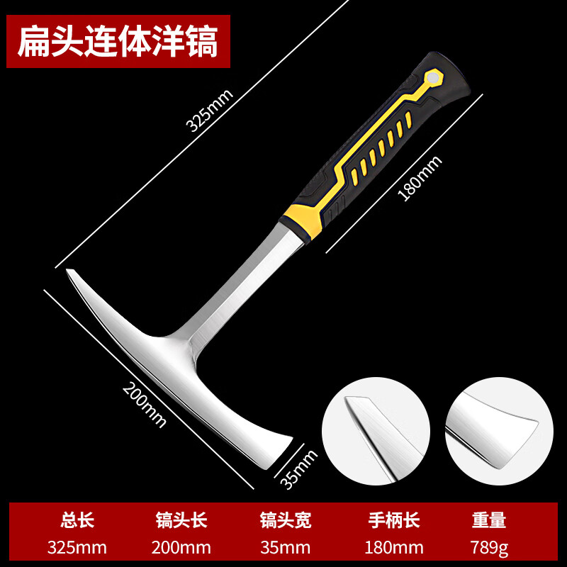 oeny登山镐多功能洋镐户外劈柴地质勘探赶海工具柴镐一体镐挖桩刨土工 扁头连体洋镐