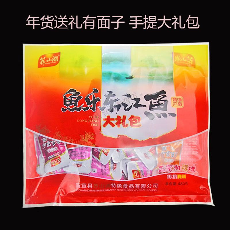 食怀湖南郴州特产莽山湖鱼乐东江香辣零食小鱼仔麻辣毛毛鱼批发鱼干 鱼乐东江480g1袋