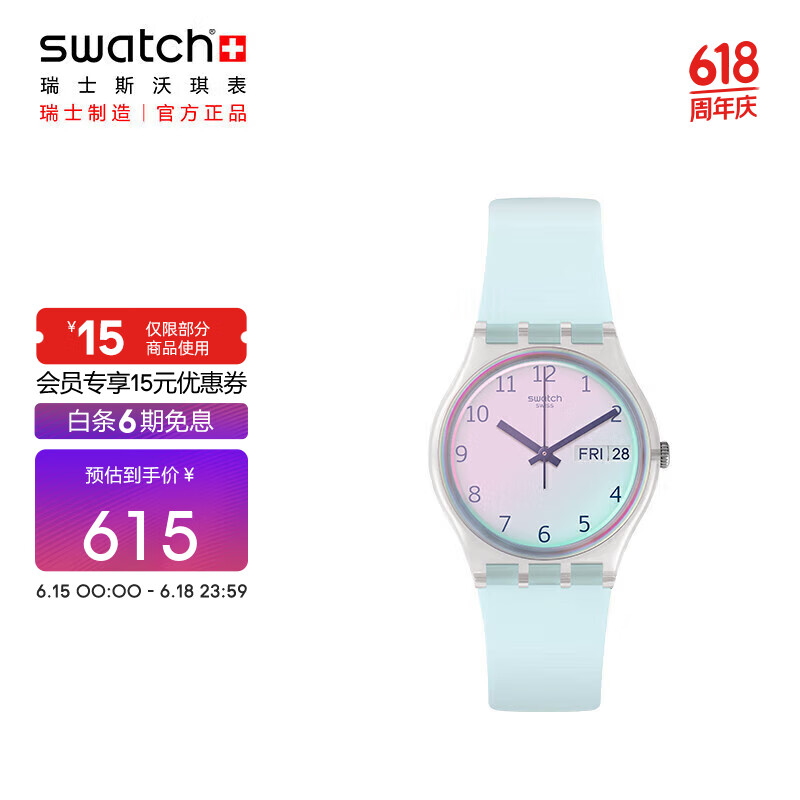 斯沃琪（Swatch）瑞士手表  原创系列 无尽天蓝 日历 节日礼物男女时尚石英表GE713
