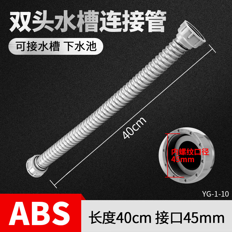 zibenrun58厨房双头水槽下水管菜盆洗碗池双螺口排水管连接软管加长