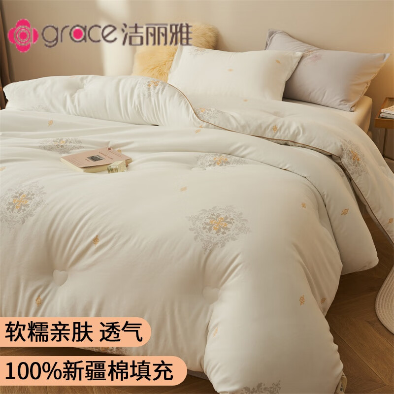 洁丽雅(grace)被子冬被加厚保暖棉被新疆棉花被学生宿舍春秋被棉质