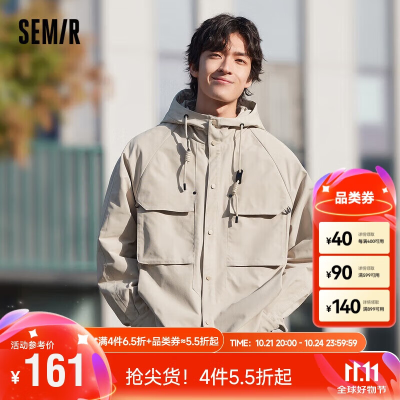 森马（Semir）夹克男2024春季简约日常通勤外套时尚户外工装风上衣107224108113