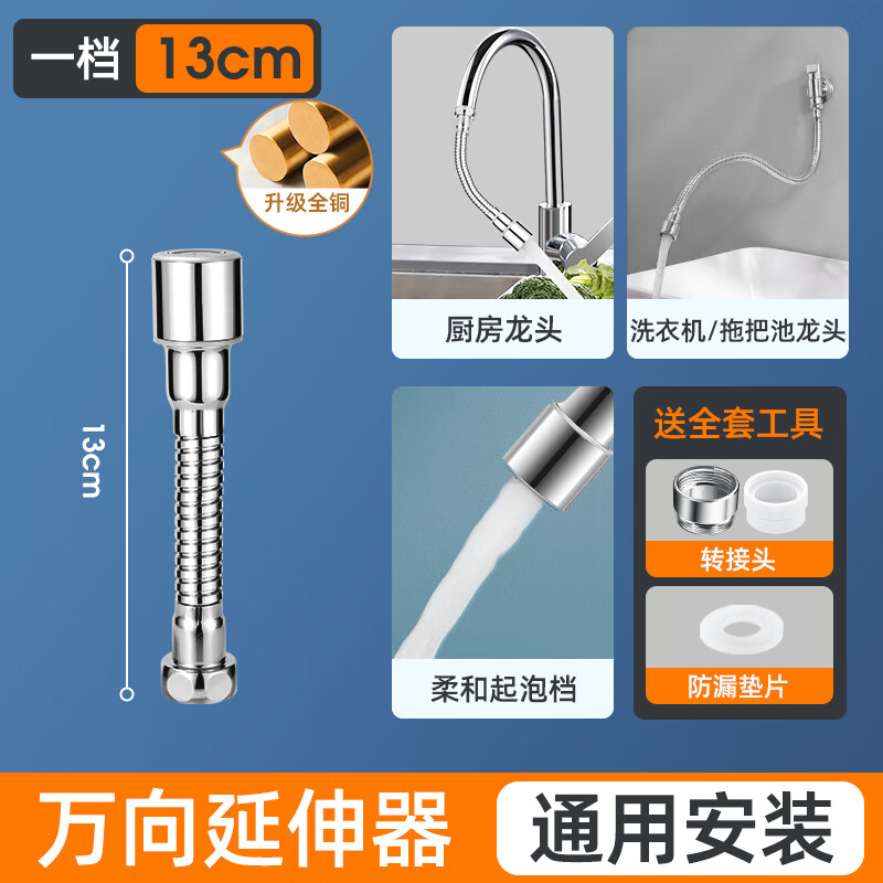 防溅神器厨房全铜水管接龙头水嘴万能接头延长管 单档13cm无法安装