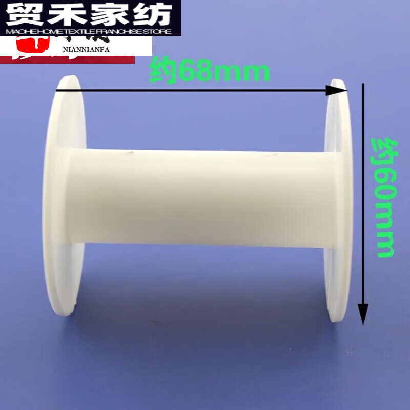 繞線盤空盤線盤卷線軸繞線器線軸空心卷線小型塑料盤定 60*68繞線盤(白色)2個