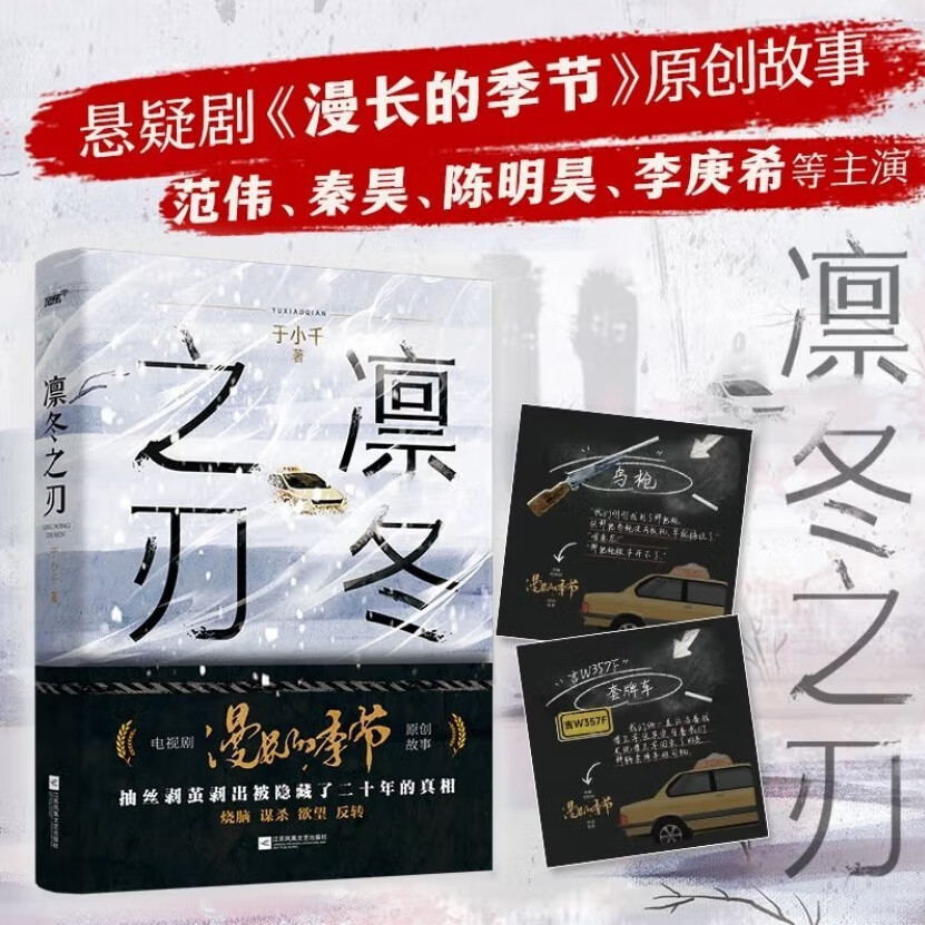 故事 范伟秦昊李庚希等主演 再现生活悬疑剧热潮  结局反转令人震撼