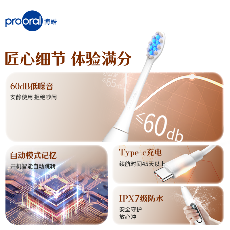 博皓(prooral)电动牙刷声波震动深度清洁电动牙刷软毛牙刷护龈 送男女朋友情侣七夕情人节生日礼物 T36 象牙白