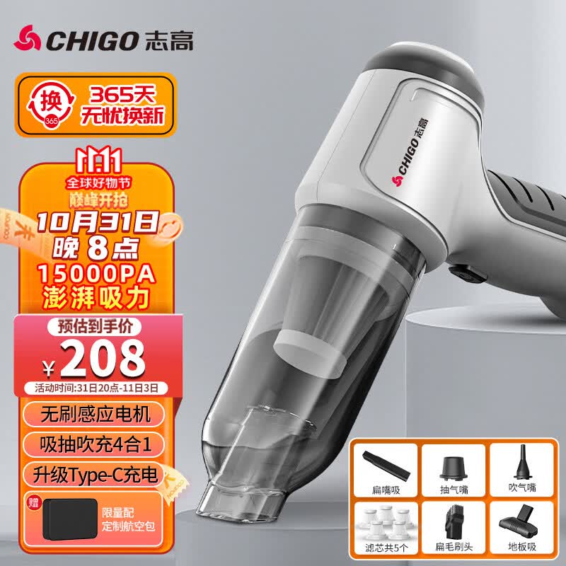 志高（CHIGO）无线车载吸尘器锂电汽车除尘机家用手持大吸力无刷大功率升级款怎么样,好用不?