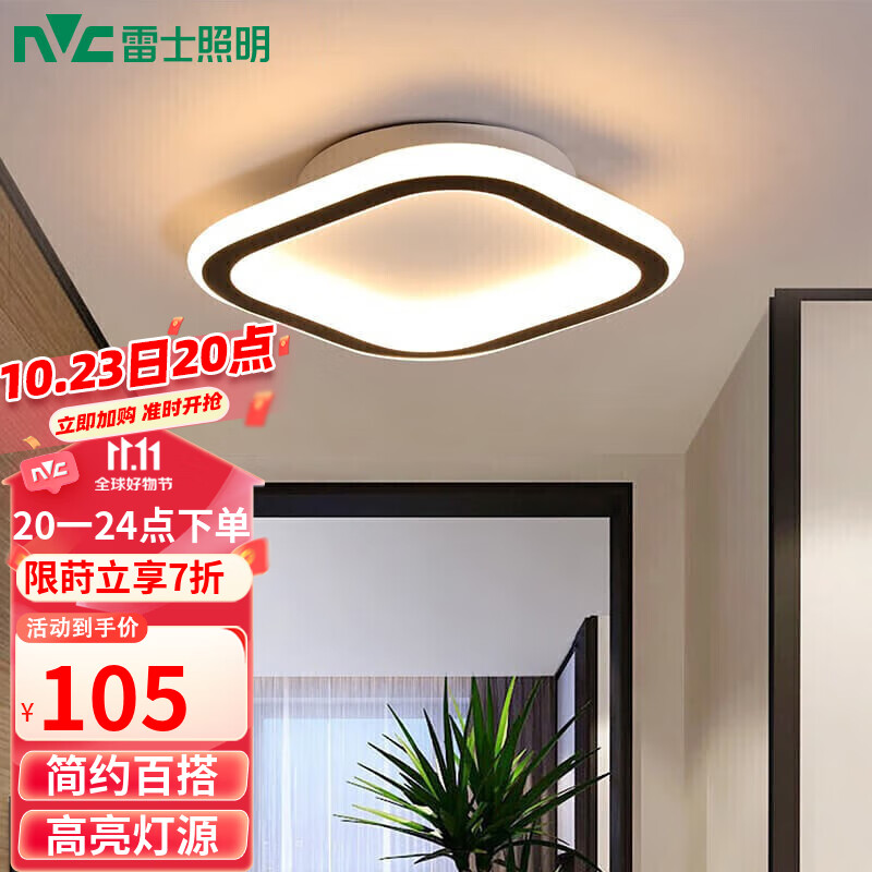 雷士（NVC）LED过道走廊天花灯简约12瓦高亮暖光孔距90-120mm WHXD12D/G-02高性价比高么？