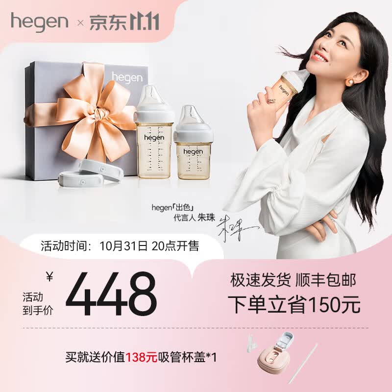 HEGEN奶瓶新生儿多功能奶瓶PPSU防胀气婴儿0-6个月奶瓶礼盒装原装进口 150ml+240ml+2只储存盖礼盒使用感如何?