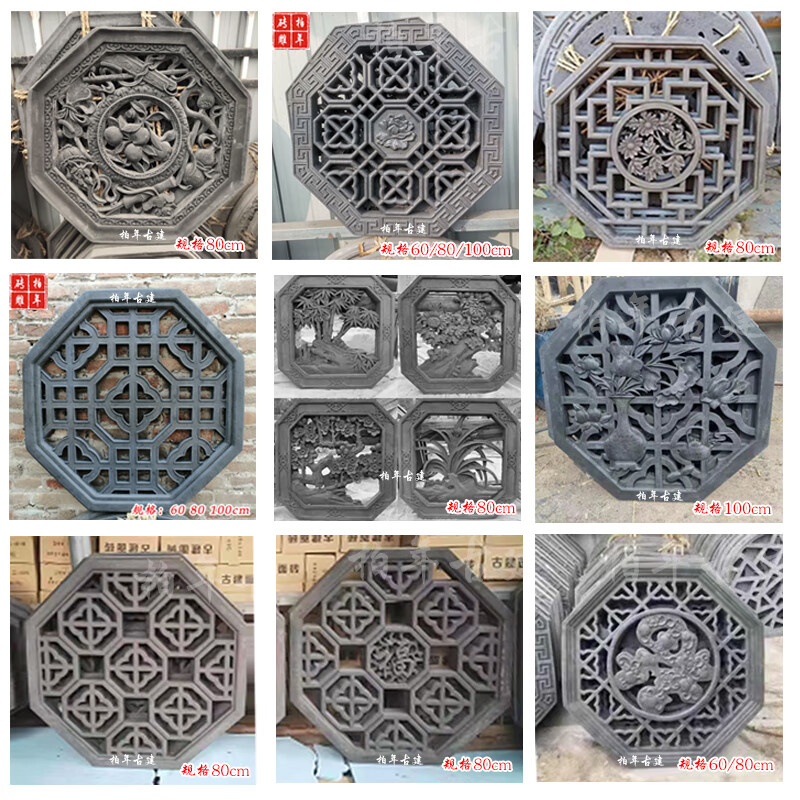 萌依儿 mengyier雕花窗格仿古围墙窗花装饰古建庭院八角形水泥砖雕花