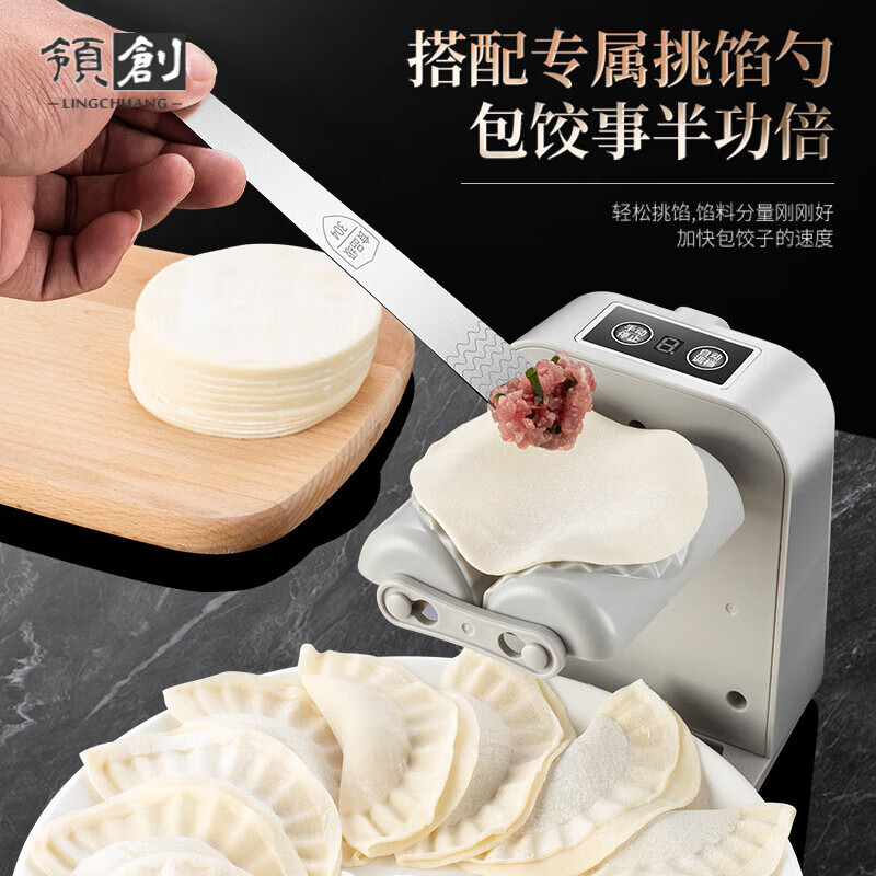 饺子机什么品牌性价比高又实惠(饺子机有什么牌子值得选择)