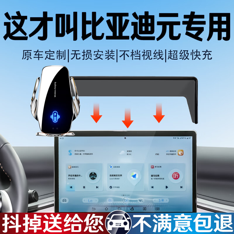 鑫卡威用于元PLUS手机支架车载无线充电器元plus屏幕款导航支架比亚迪 【银色】无线充电-智能开合-锂电 22-24款元PLUS (15.6英寸屏) 京东折扣/优惠券