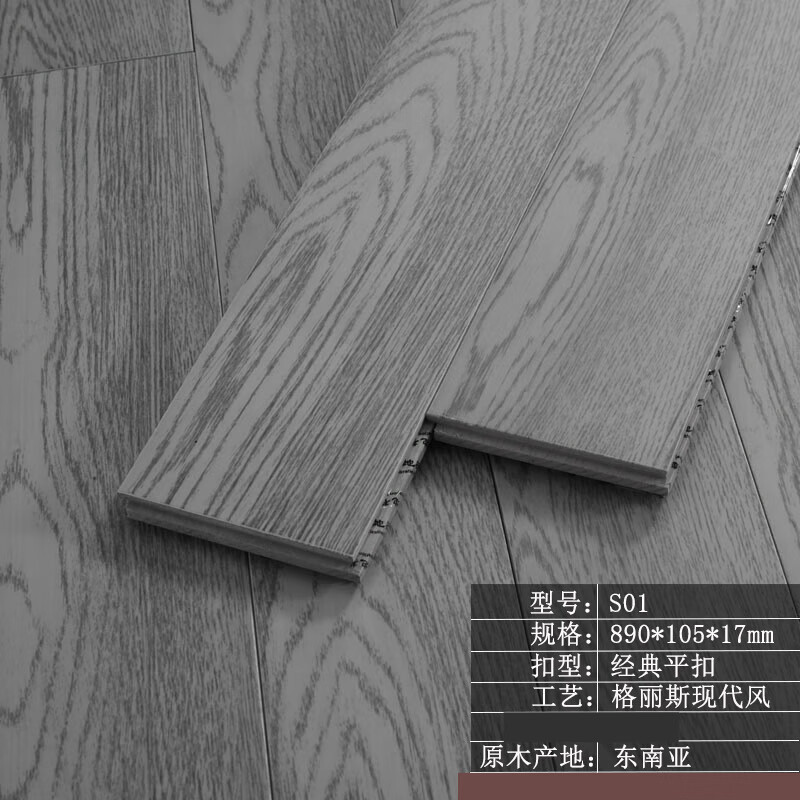 稞稊程粟实木地板家用 原木圆盘豆柚木番龙眼浅灰色木地板 深灰色 1