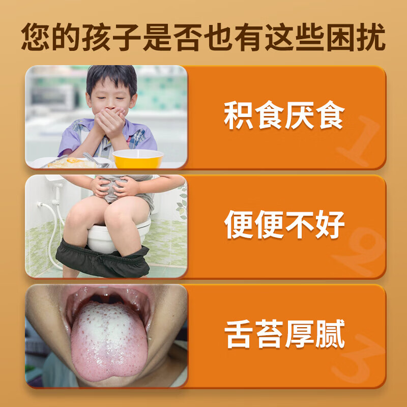 万大医小儿健脾消食贴太官方正品健脾肠胃贴儿童消食通便穴位贴 3盒装[基础装95%顾客选择]