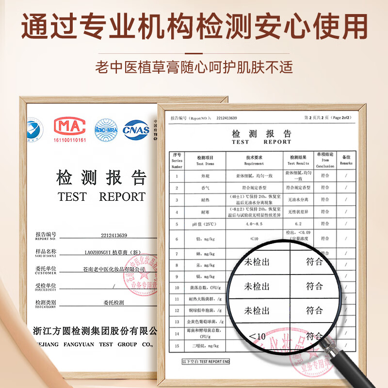 老中医(LAOZHONGYI)植草膏原名老中医软膏舒缓身体皮肤刺痛泛红瘙痒不适草本外用乳霜 植草膏15g