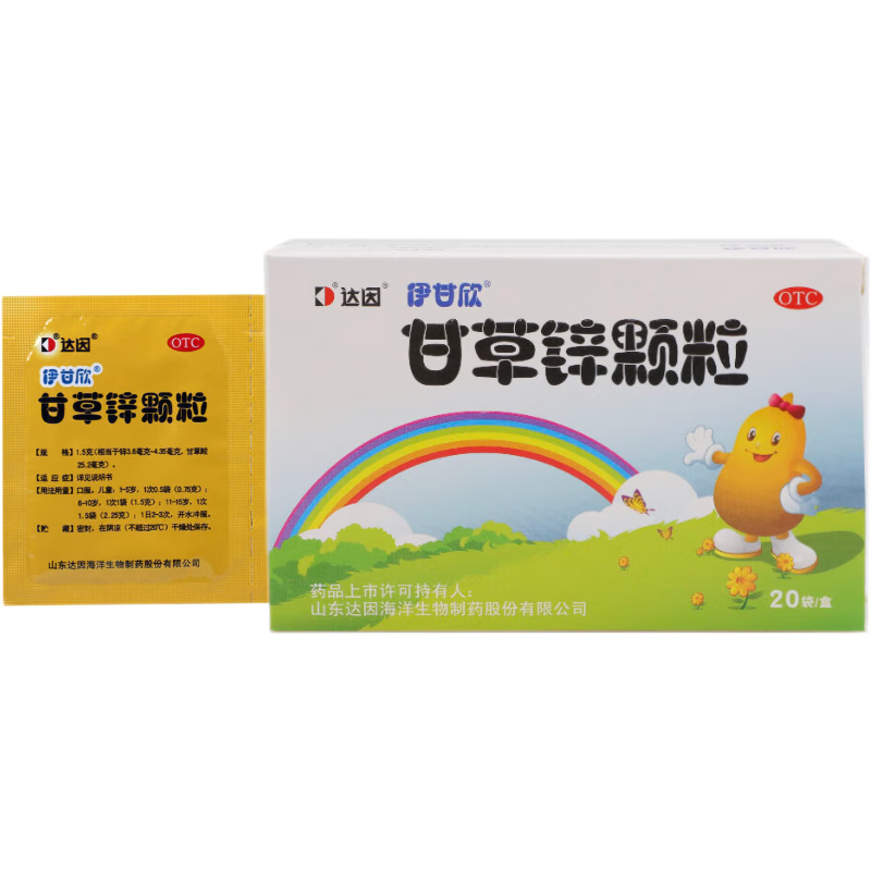 [达因] 甘草锌颗粒 1.5g*20袋/盒 1盒