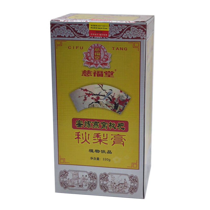 蜜炼燕窝枇杷秋梨膏罗汉果玉竹桔梗传统滋补膏方雪梨膏