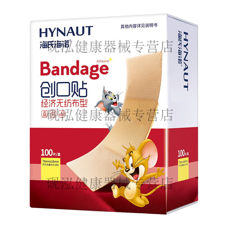创可贴血水透气创口磨脚100片凑单创口贴 1件 别不存在或者非法别名