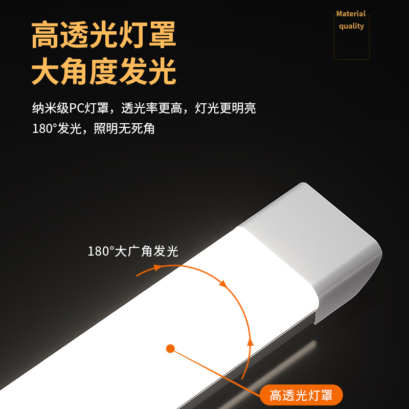 拉伯塔led灯条灯管一体化日光灯节能灯长条灯1.2米三防灯办公室仓库灯 【三防方形款】1.2米-80W-白光