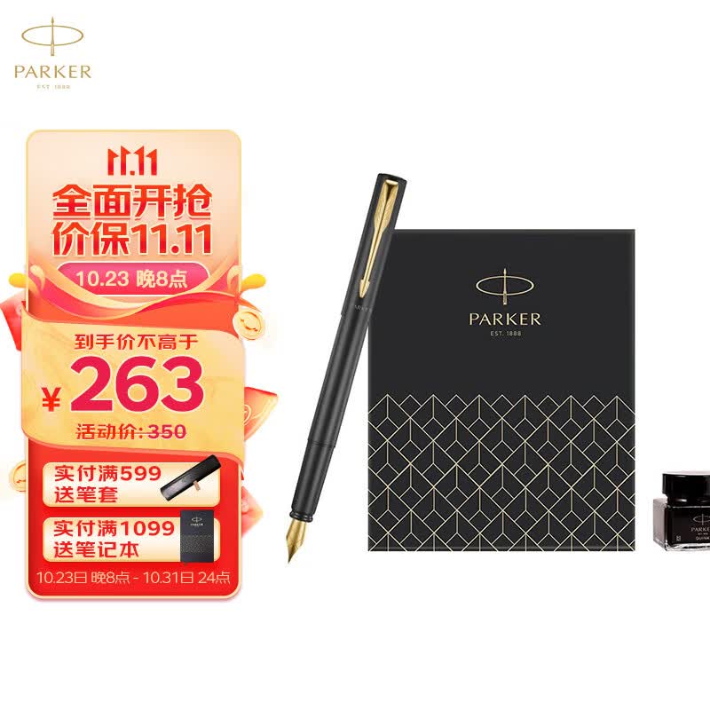 派克（PARKER）钢笔签字笔 商务送礼男女生日礼物学生练字文具 威雅XL经典黑金夹墨水笔+深灰迷你墨水礼盒属于什么档次？