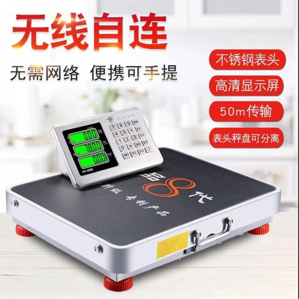 abdt收废品专用电子秤300公斤快递商用多功能无线分体秤防遥控地磅称
