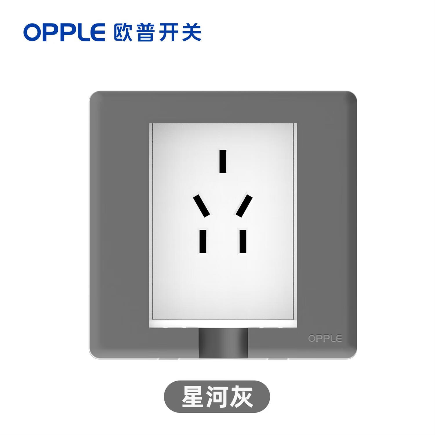 欧普(opple)插座嵌入式星空灰五孔插座面板86型暗装墙壁隐藏月光白