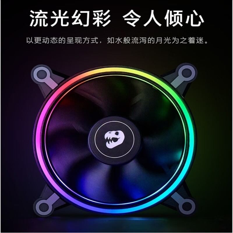 名龙堂 HD120 F004 F006 ARGB 神光同步 水冷排风 机箱风扇12CM HD120 F004 六针RGB