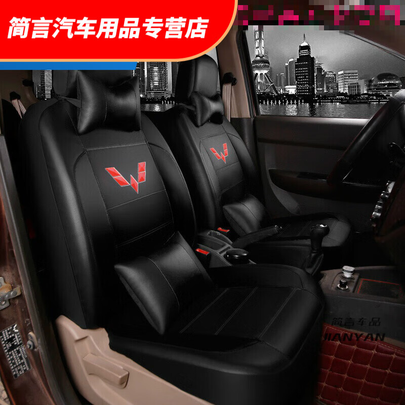 缘天骆适用五菱宏光s/plus荣光之光s/v座套5七8座专用全包围皮面包车
