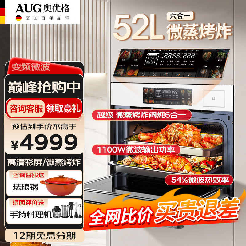 京东查看查询嵌入式微蒸烤历史价格走势|嵌入式微蒸烤价格比较