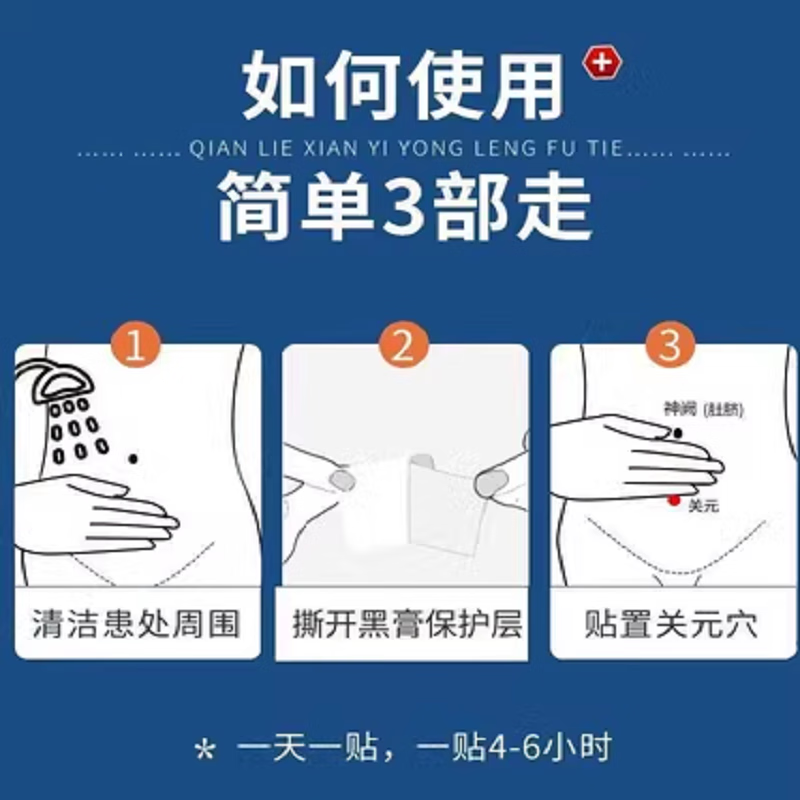 杨宋氏前列腺贴尿频尿急夜尿多尿不尽尿等待前列腺增生钙化肥大中老年专用草本护理 (体验装)买六送一