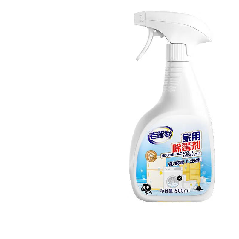 老管家家用除霉剂墙面霉斑去霉斑霉菌清洁剂除霉剂 500ml 3瓶