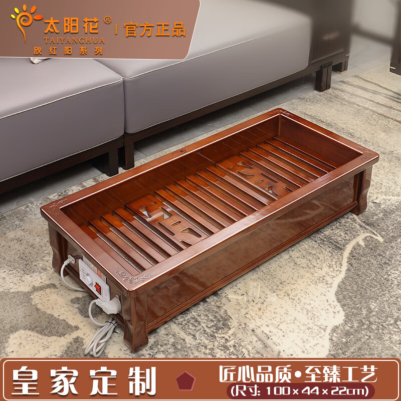 太陽(yáng)花新款實(shí)木烤火爐烤火箱家用長(zhǎng)方形烤火爐暖腳器暖箱家用電烤箱暖腳箱烤火爐暖腳烤火箱家用電火桶 皇家定制【100*44*22CM】
