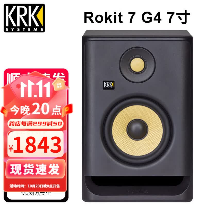 KRK Rokit5 Rokit7 G4 RP5 RP7 RP8 KRK专业有源监听音箱 DJ打碟音响 RP7G4四代1只+防震垫+线+网罩属于什么档次？