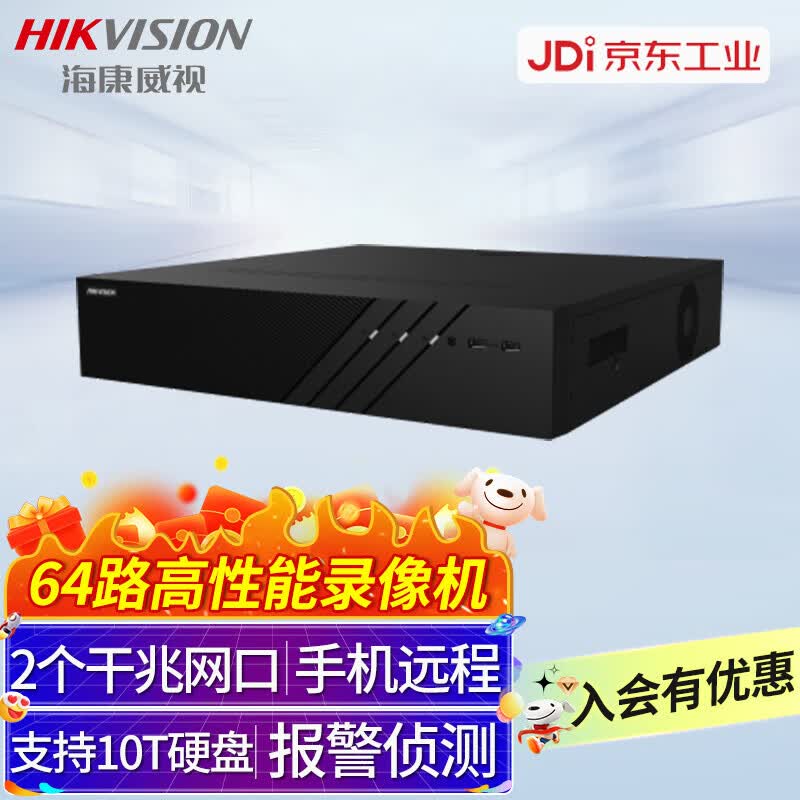 海康威视监控硬盘录像机800万八盘位网络高清工厂办公室店监控设备nvr