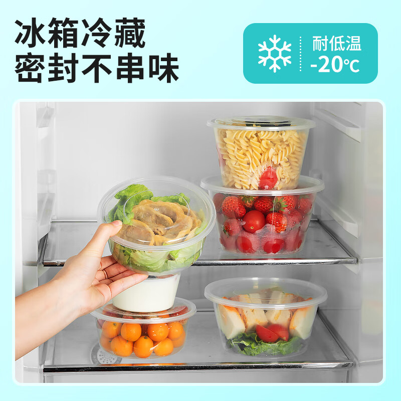 特美居(temeiju)一次性饭盒外卖快餐打包盒圆形透明餐盒加厚带盖水果保鲜盒可微波 圆形450型*50套【带盖】