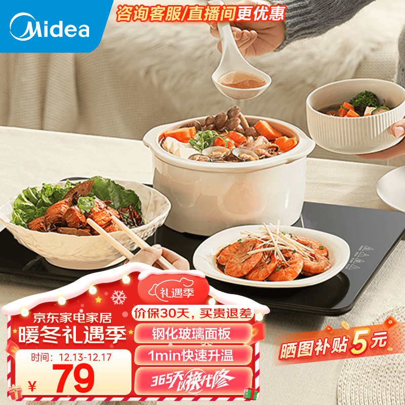 美的（Midea）饭菜保温板热菜板家用多功能恒温加热器暖菜保温桌垫暖菜板 小巧快速升温丨可放2-3盘菜F02