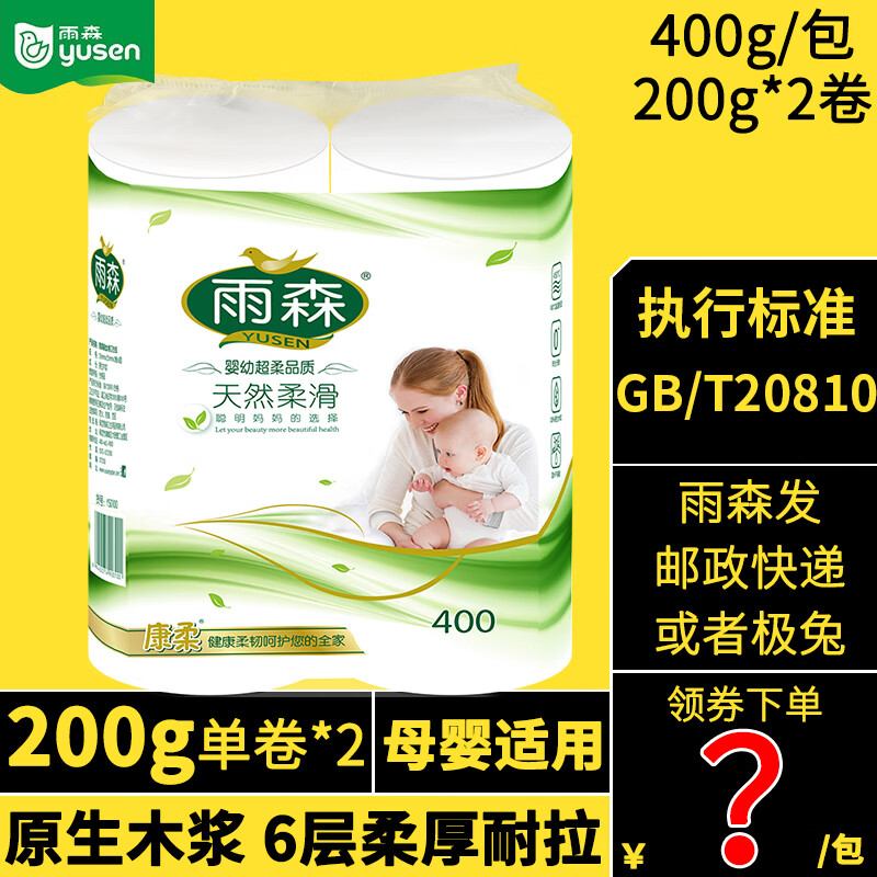 怎样查卷纸历史价|卷纸价格比较