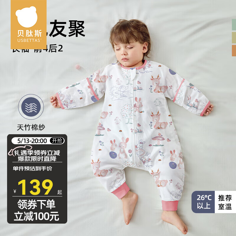 贝肽斯婴儿睡袋春秋夏季薄款纱布睡袋宝宝防踢被儿童分腿四季通用