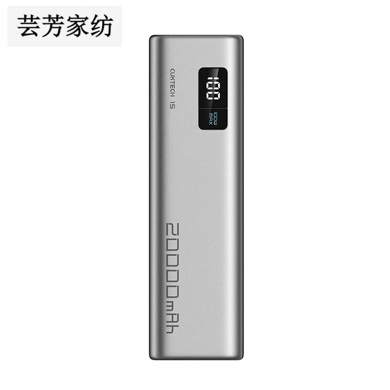 狮奥利兴充电宝酷态科15号CUKTECH15号电能柱SE移动电源20000mAh大功率150 15号电能柱SE单C口65W快充 20000mAh