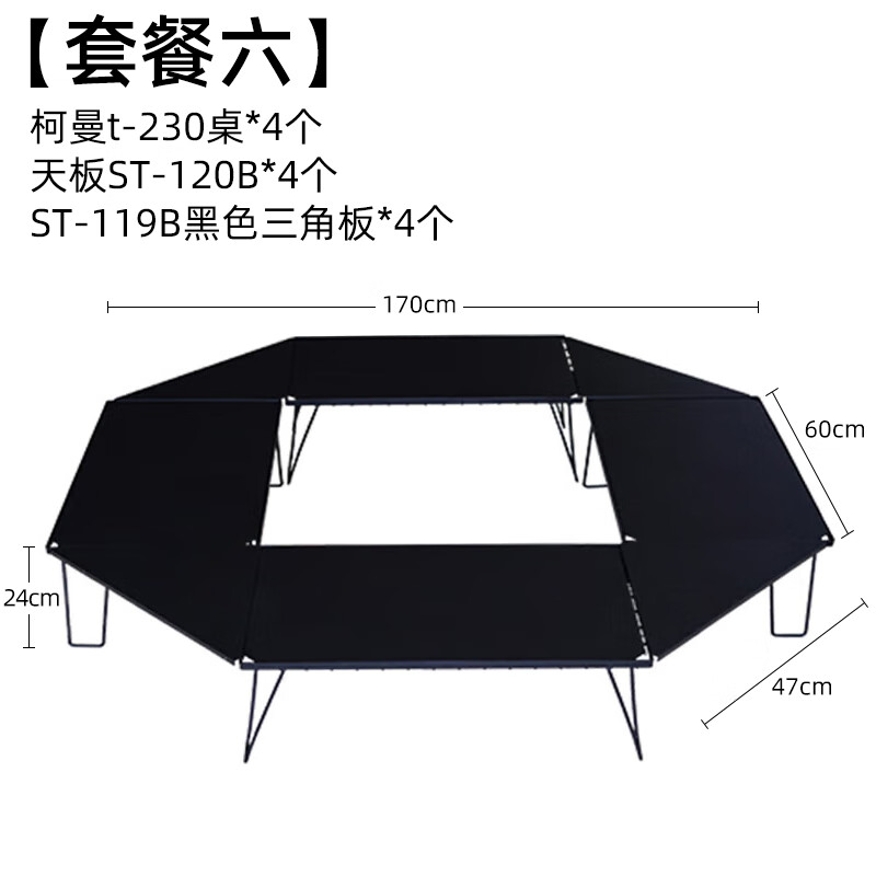campingmoon柯曼户外露营折叠桌多层铁艺置物架轻便携野餐桌子 套餐6：焚火围炉桌玩法