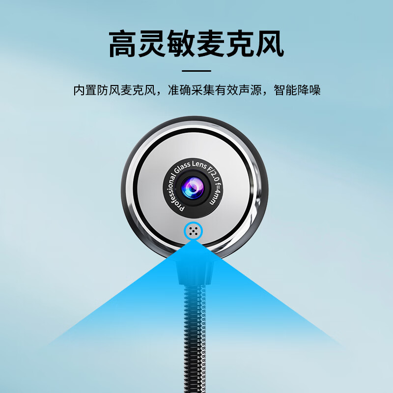 动感者电脑高清摄像头笔记本台式外置摄像头带麦克风1080P网课学习复试考试2K会议上课专用摄像头 2K 超高清【带麦克风+即插即用】蓝色