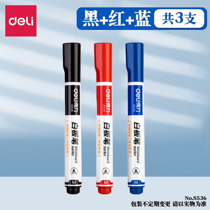 擦白板笔老师教学用黑色粗头笔画板写字 黑 蓝 红体验装3支 型号s536